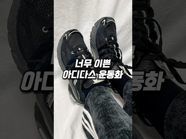 너무 이쁜 아디다스 운동화