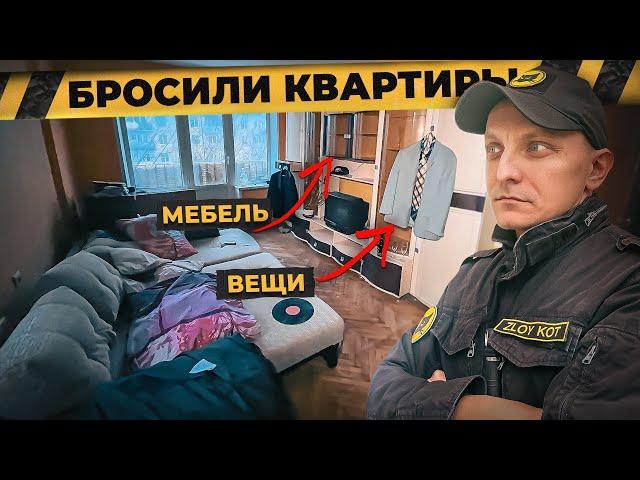 Заброшенные дома в Москве | Что не так с хрущёвками