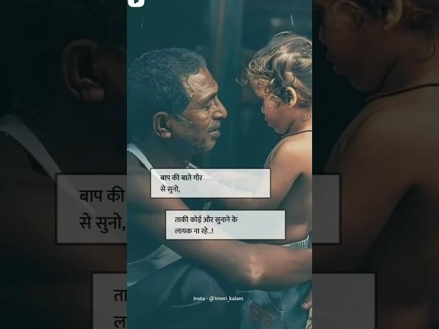 true lines #shorts #video #viral #status #motivation #sad #best #blogger #Rahul Allmix 11