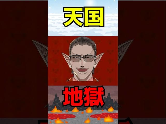 【にじさんじ】天天天国地獄国【グウェル・オス・ガール】