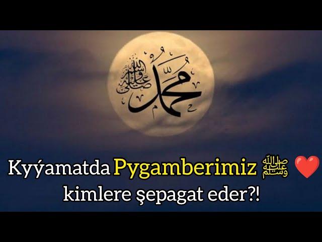 Jelal kary - kyýamatda Pygamberimiziň ﷺ ymmatyna etjek şepagaty barada