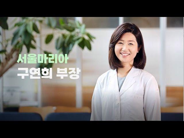 [마리아병원] "난소 기능 떨어지면 의술도 무용지물, 늦지 않게 난임병원 방문해야 " (서울마리아 구연희부장님)- 중앙헬스미디어