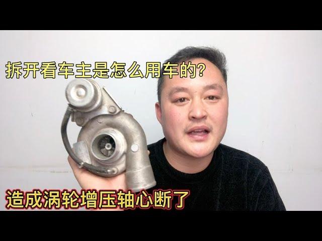 什么是汽车涡轮增压？现场拆解，6分钟让您知道带T车正确使用方法 【车二哥说车】