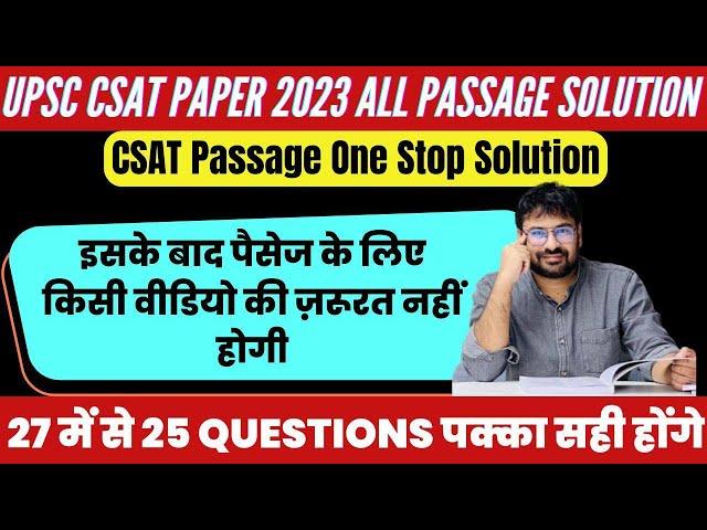 UPSC Csat All Passage Solution With Official Answer key 2023 | Best way to solve CSAT Passage