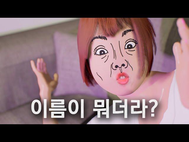 이름이 갑자기 생각 안 날 때 듣는 노래