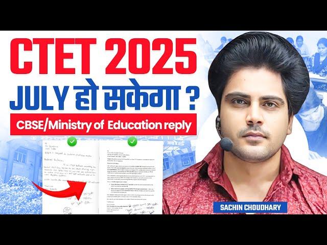 CTET JULY 2025 CBSE, Ministry of Education Reply by Sachin choudhary live 8pm