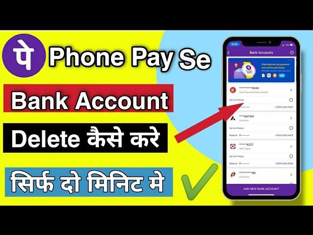 phonepe se bank account delete kaise karen | phonepe bank account remove kaise karen
