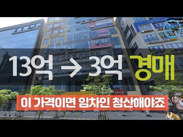 가격 대폭락 경매 물건역세권 대로변 1층 상가◀오늘의경매 부동산