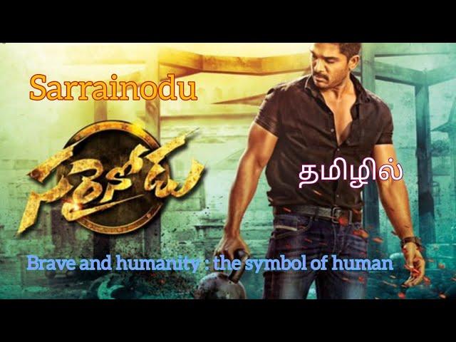 Sarrainodu / AlluArjun movies / Dummy bhava / Voice over