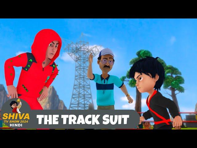 The Track Suit | शिवा | Full Episode 95 | Funny Action Cartoon | Shiva TV Show 2024 Hindi