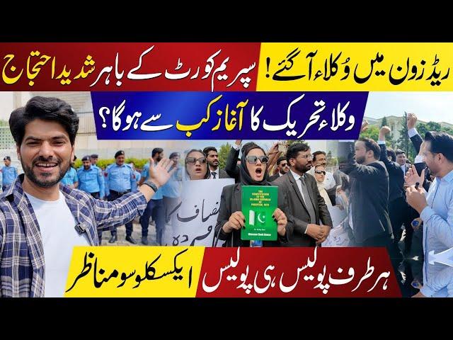 PTI Lawyers Show Of Power At Supreme Court Of Pakistan | Exclusive Visuals