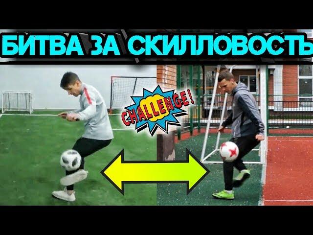 ФУТХАКЕР vs F-REVIEW / САМЫЙ СКИЛЛОВЫЙ БЛОГГЕР ЧЕЛЛЕНДЖ