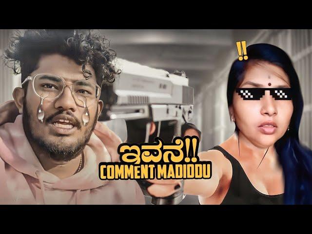 IVNE COMMENT MADIDDU  | KANNADA REELS ROAST | SAGAR 2023