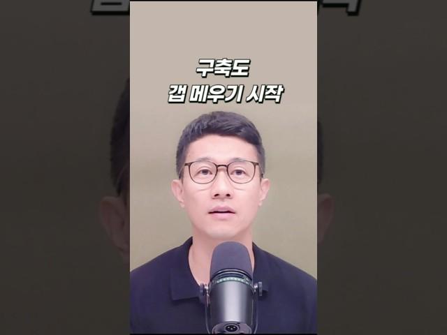 서울 재건축,구축 아파트도 갭 메우기 시작했습니다#재건축#재개발#마포