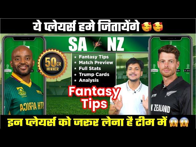 SA vs NZ Fantasy Team Today Prediction, SA vs NZ Fantasy Tips, Stats, Analysis, Playing11