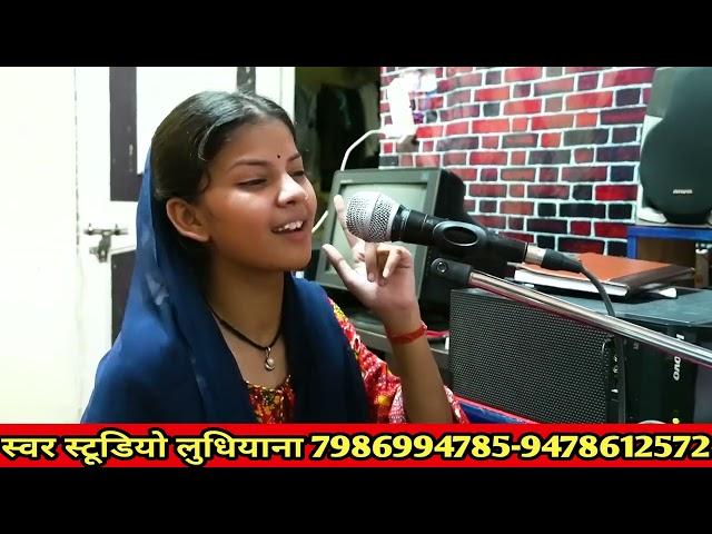 Live Recording Studio Ludhiana Punjab Recording Studio Singer Miss Roshani