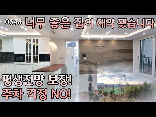 (0648) 정남향 평생 전망! 좋은 집이 해약 되었네요 초,중,고 도보거리, 주차 각세대당2~3대 가능한 유일한 집(파주 신축빌라 금촌 힐탑)