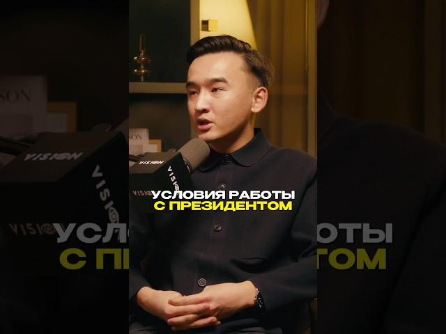 Как я впервые встретил Президента Токаева - Адиль Балтабаев #репутация #токаев #адильбалтабаев