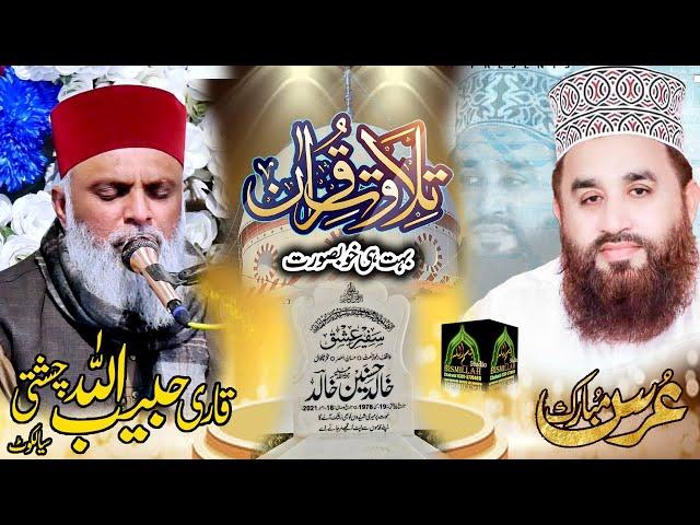 3rd Urs Mubarak Khalid Hasnain Khalid - Tilawat Quran pak - Qari Habibullah Chishti