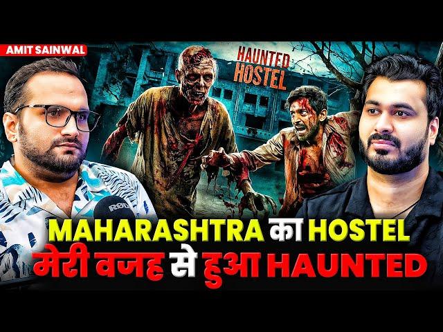 MAHARASHTRA का HOSTEL मेरी वजह से हुआ HAUNTED | Ft. Amit Sainwal | Near Death Experiences Cases 