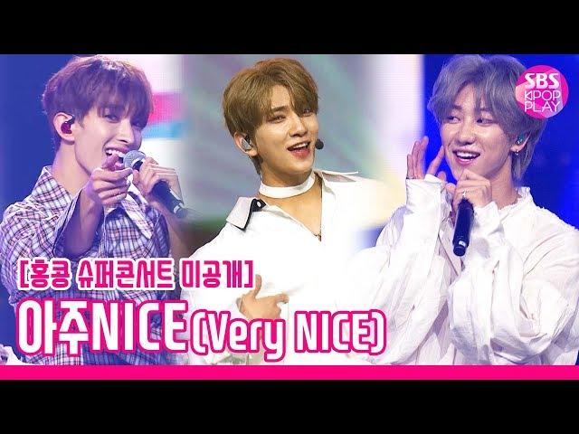 [미공개영상] 세븐틴 '아주NICE(Very NICE)' 슈퍼콘서트 미방송 무대 독점공개! (SEVENTEEN UNBROADCASTED STAGE)