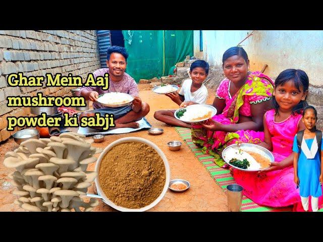 GHAR MEIN AAJ MUSHROOM POWDER KI SABJI/ CAWAL MUSHROOM KHANA