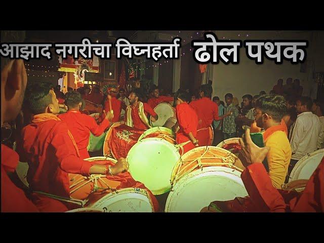 Azad Nagricha Vignharta || Ganpati Visarjan and Dhol Tasha || Sanket patil vlog