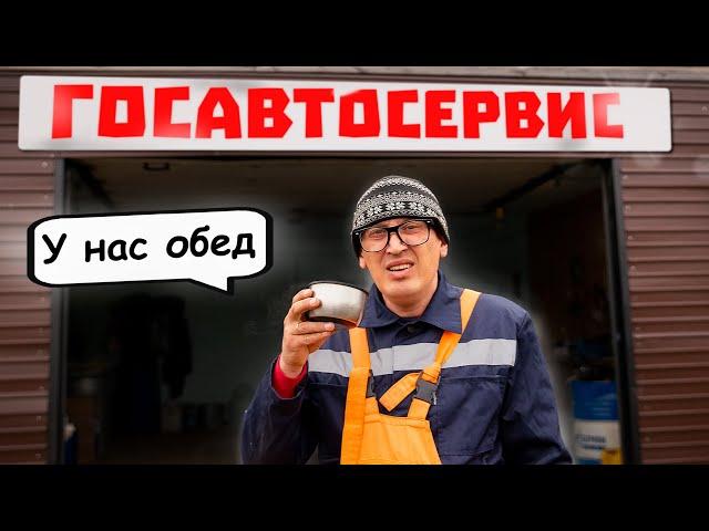 ГОСАВТОСЕРВИС