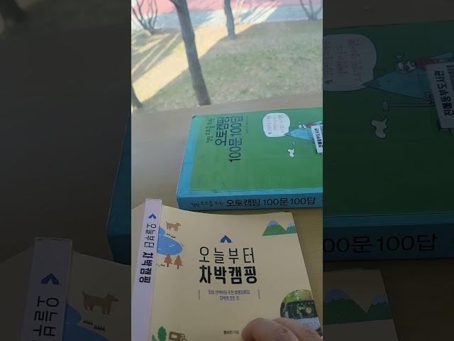 차박 캠핑 가이드북.    여유롭고 안전하게.  차박이 더 즐거워지는 여행지.  1경기 포천시 영북면 산정호수로 24시 개방 주차 대형 1만. 2 경기양평읍 들꽃수목원 
