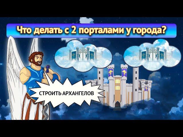 ДВА ПОРТАЛА У ГОРОДА! [Heroes 3 Jebus Outcast 2.82] Yama_Darma vs Sergofan