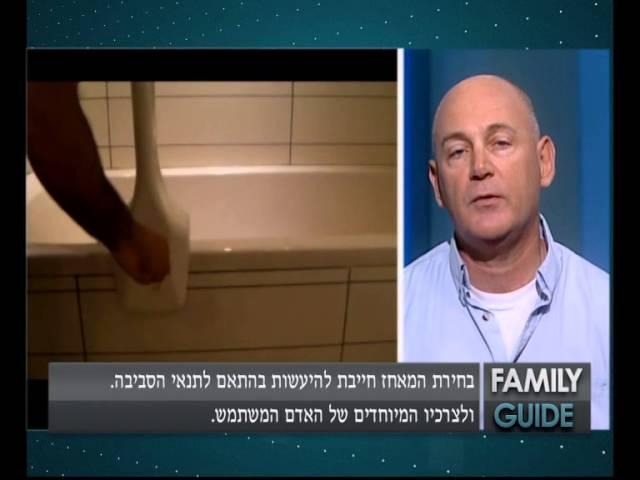 וואלה Family Guide - נפילות באמבטיה