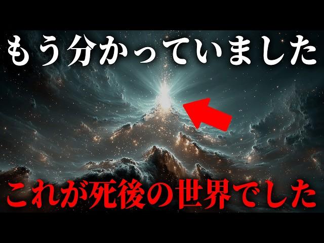 100年以上隠されていた、ニコラ・テスラの奇跡のインタビューとは！？世界の本質と死後の世界はもう解明されていました... 【 都市伝説 ニコラ・テスラ 死後の世界 宇宙 】
