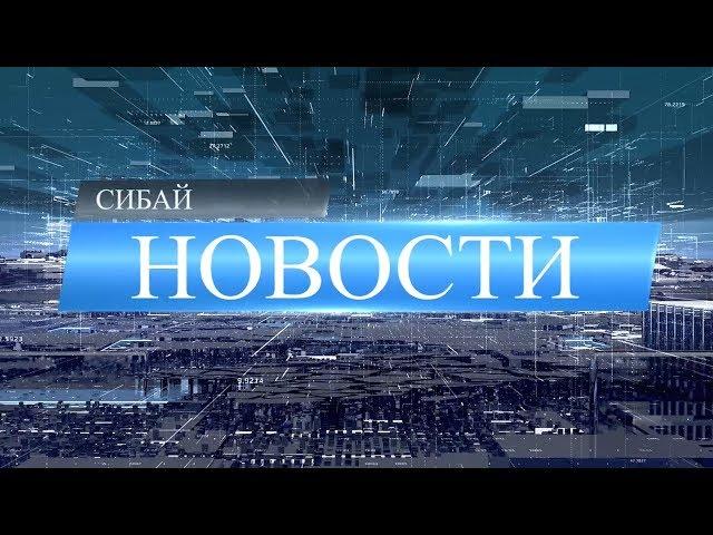 Выпуск новостей за 15 января 2020 года