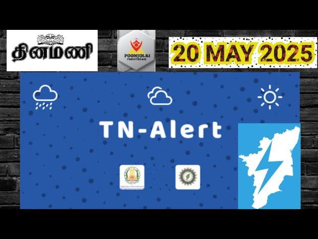 20 MAY 2025 current affairs Dhinamani...