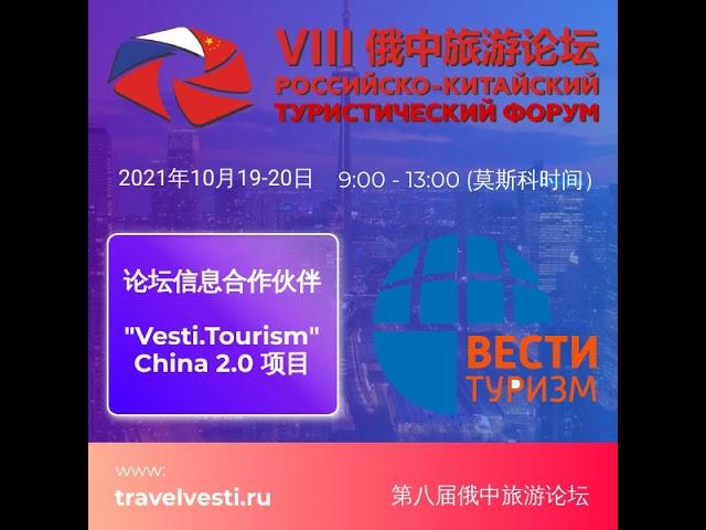 Вести Туризм CN