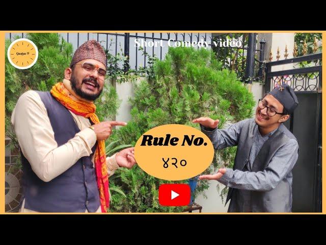 Rule No ४२० II Short Comedy II Gwajya: P