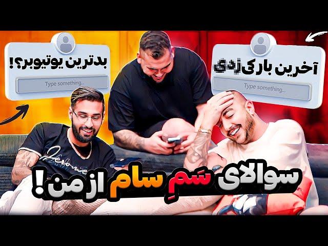 سوالات جنجالی از بیگزموگ Q&A with bigezmoge