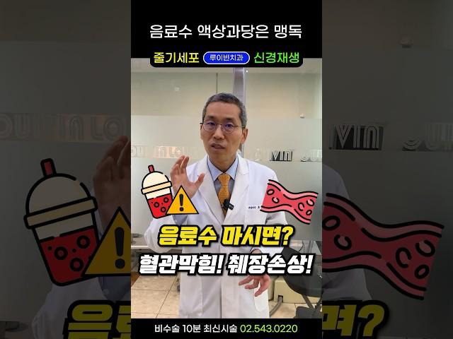 한국인 99.9%가 모르는 음료수에 든 액상과당의 비밀, 췌장암과 당뇨병 발병률 높이는 맹독