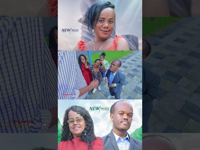 Hulemechal ዛሬ ማታ 12:00⏰ ይጠብቁን