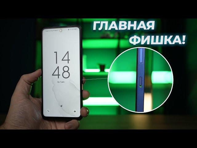 Смартфон с секретной кнопкой! Обзор смартфона TCL 50 Pro