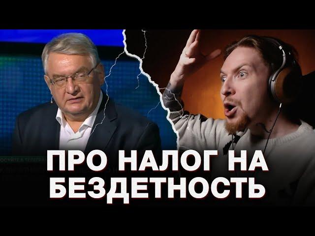 НЮБЕРГ смотрит: налог на бездетность в России