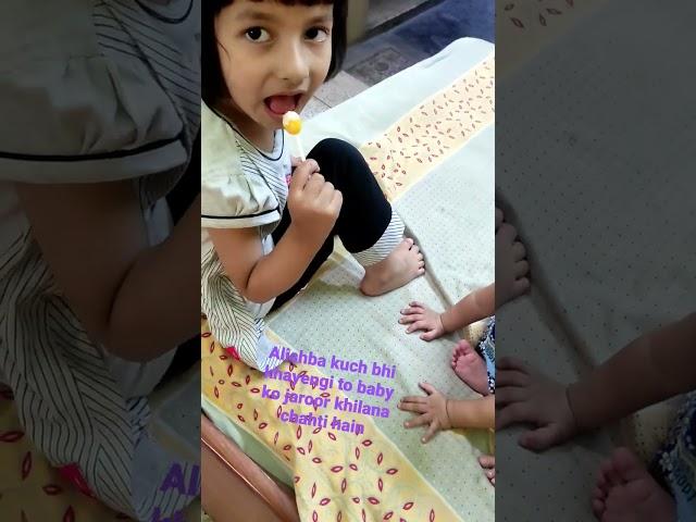 Sister's love #alishba #shortsvideo #trending #cutebaby