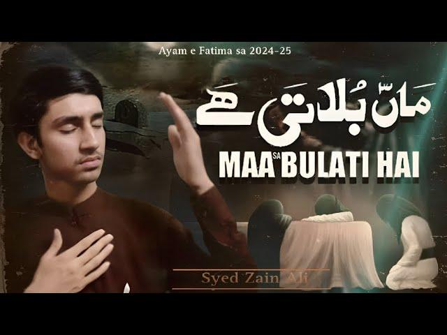 Maa Bulati Hai Aaye Hussain as // Ayam e Fatima sa Noha 2024-25 Syed Zain Ali ماں بولاتی ہے