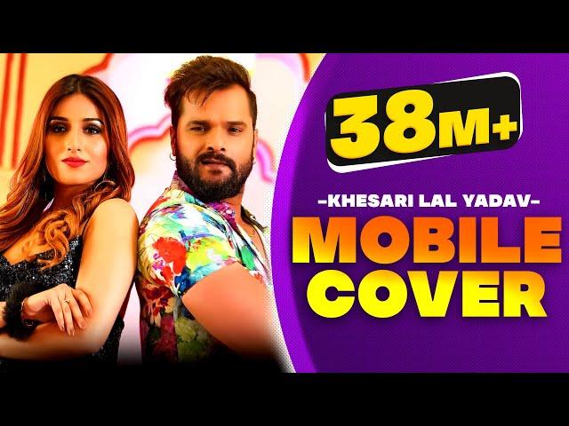 Khesari Lal Yadav, Shilpi Raj | Mobile Cover | Bhojpuri Song 2021| Khesari Lal