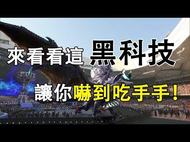 這段影片一撥出，全球人都驚呆了！ (feat. LOL英雄聯盟世界大賽周杰倫開場表演之後 遠古巨龍 杜拜 7d 全息投影 )【DFTV數位未來】