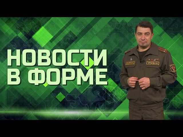 Военно-научная конференция | Сбор БГ | Чемпионат мира по спортивной борьбе // Новости в форме