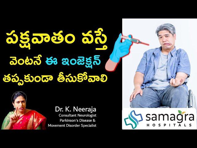 Understanding Stroke Thrombolysis | Dr. Neeraja Explains 