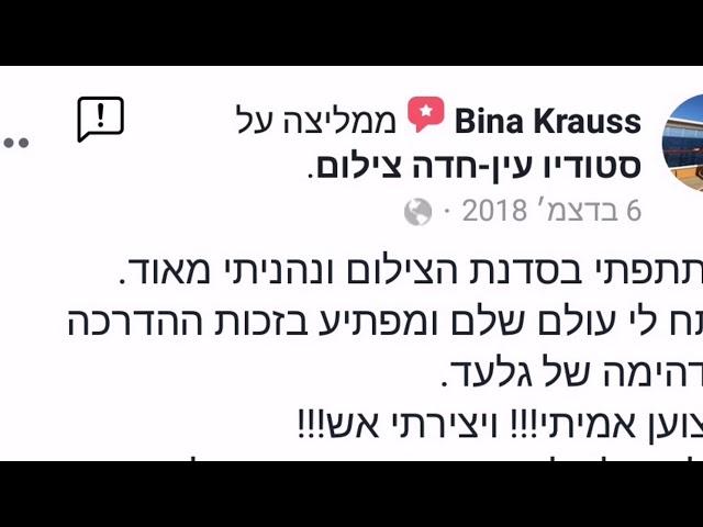 סדנת צילום בסמארטפון