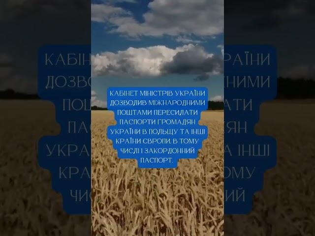 Вже паспорти можна відправити поштою.