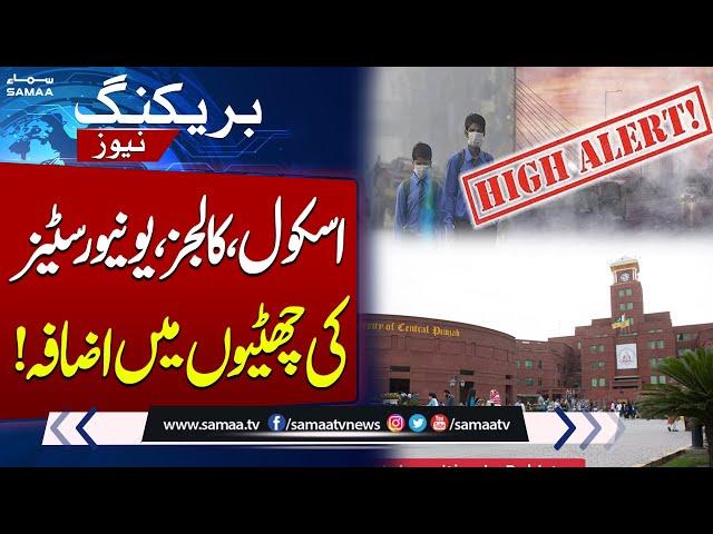 Govt's New Decision Regarding School And Universities Holidays | SAMAA TV